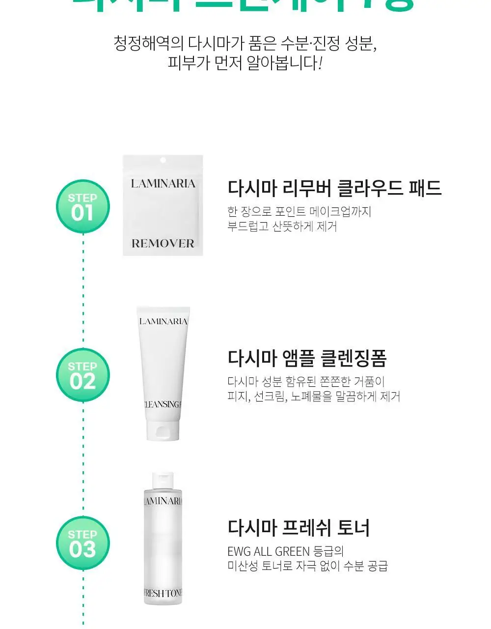 [화해1위/모공쫀쫀 팩폼] 션리 다시마 앰플 클렌징폼 120ml 상세페이지 44